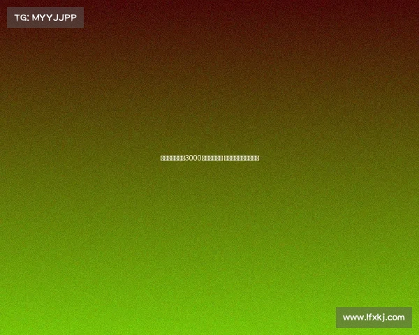 科曼接近以总价3000万欧转会胜利 今日有望敲定最终细节