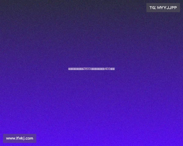 德天空曝佳夫转会费为3800万欧元加浮动奖金达400万欧元