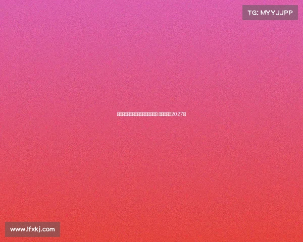 尤文青年队新星隆塔尼加盟斯佩齐亚 双方签约至2027年